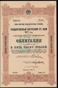 Государственный внутренний 12% заем 1927 г. Облигация 5 000 рублей