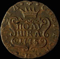 Полушка 1775 г.