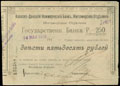 Азовско-Донской коммерческий банк. Чек 250 рублей
