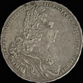 Рубль 1727 г.