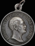 «В память царя. 1825-1855»
