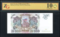 Билет Банка России 10000 рублей 1993 г.