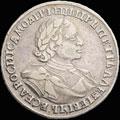 <b>Рубль 1720 г.</b>