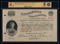 Платежное обязательство Центральной кассы Наркомфина СССР 100 рублей золотом 1924 г.