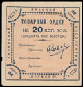Сучан. Рабочий кооператив «Углекоп». Товарный ордер 20 копеек золотом 1923 г.