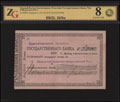 Благовещенск. Отделение Государственного Банка. Чек 5 000 рублей 1919 г.