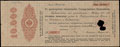 Киев. 10 000 рублей 1917 г. Печать Конторы Государственного банка на 5% краткосрочном обязательстве Государственного казначейства