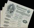 Государственный кредитный билет 50 рублей 1899 г. Лот из 4 шт.