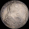 Полтина 1733 г.