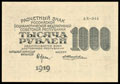 Расчетный знак РСФСР 1 000 рублей 1919 г.