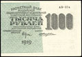 Расчетный знак РСФСР 1 000 рублей 1919 г.
