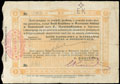 Сосновицы. Коммерческий банк в Варшаве. 1 рубль 1914 г.