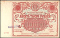Государственный денежный знак РСФСР 10 000 рублей 1922 г.