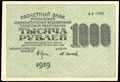Расчетный знак РСФСР 1 000 рублей 1919 г.