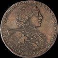 Рубль 1723 г.