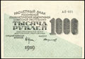 Расчетный знак РСФСР 1 000 рублей 1919 г.