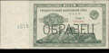 Государственный казначейский билет СССР 3 рубля золотом 1924 г.