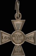Георгиевский крест IV степени № 165621
