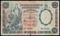Государственный кредитный билет 25 рублей 1899 г.