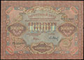 Расчетный знак РСФСР 10 000 рублей 1919 г.