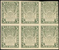 Расчетный знак РСФСР 3 рубля 1920 г.