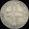 Полтина 1798 г.