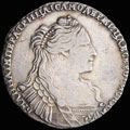 Полтина 1736 г.
