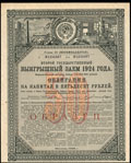 Второй государственный выигрышный заем 1924 г. Облигация 50 рублей
