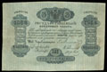 Государственный кредитный билет 3 рубля серебром 1862 г.