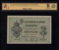 Государственный кредитный билет 3 рубля 1884 г.