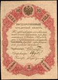 Государственный кредитный билет 10 рублей 1856 г.