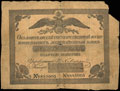 Государственная ассигнация 10 рублей 1819 г.