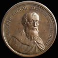 Великий князь Василий IV Иоаннович. № 43