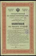 Новороссийск. 1 000 рублей 1916 г. Надпечатка отделения Государственного Банка на облигации Государственного 5,5% военного краткосрочного займа
