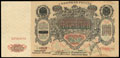 Северная Россия. Государственный кредитный билет 100 рублей 1918 г.