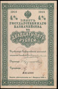 Билет государственного казначейства 25 рублей 1915 г.