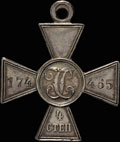 Георгиевский крест IV степени № 174 465