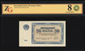 Разменная бона 50 копеек 1924 г.