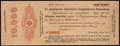 Казань. 10 000 рублей 1917 г. Надпечатка отделения Государственного Банка на 5% обязательстве Государственного Казначейства