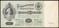 Государственный кредитный билет 500 рублей 1898 г.