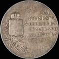 «Минское общество сельского хозяйства»