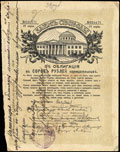 Грозный. 40 рублей 1917 г. Надпись Казначейства о хождении наравне с кредитными билетами