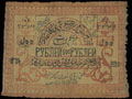 Хорезмская Народная Советская Республика. 500 рублей 1920 г.