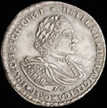 Полтина 1722 г.