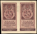 Государственный денежный знак РСФСР 25 рублей 1922 г.