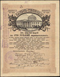 Ростов-на-Дону. 85 рублей 1917 г. Надпечатка Конторы Государственного Банка на облигации Займа Свободы о хождении наравне с кредитными билетами