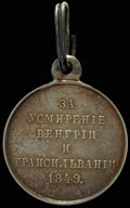 «За усмирение Венгрии и Трансильвании. 1849»