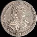Полтина 1719 г.