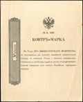 Контр-марка. 75 копеек серебром 1857 г.