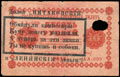 Государственный кредитный билет РСФСР 10 рублей 1918 г.